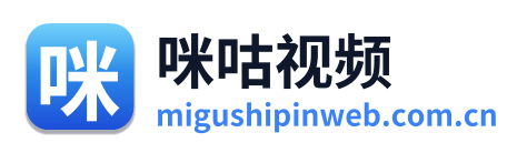 咪咕视频